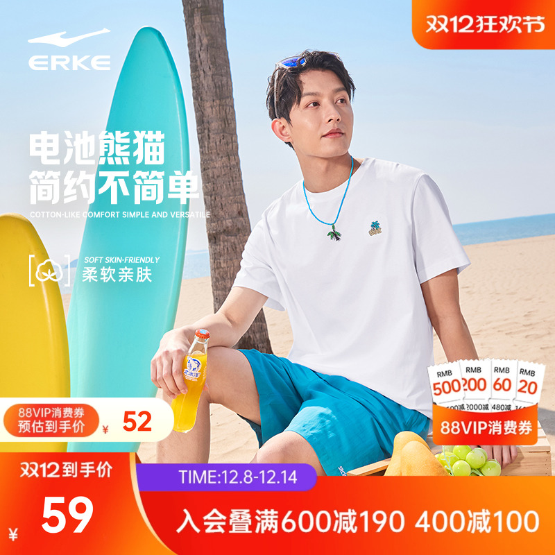 电池熊猫丨鸿星尔克于适同款t恤男夏季新款男士运动白色纯棉短袖