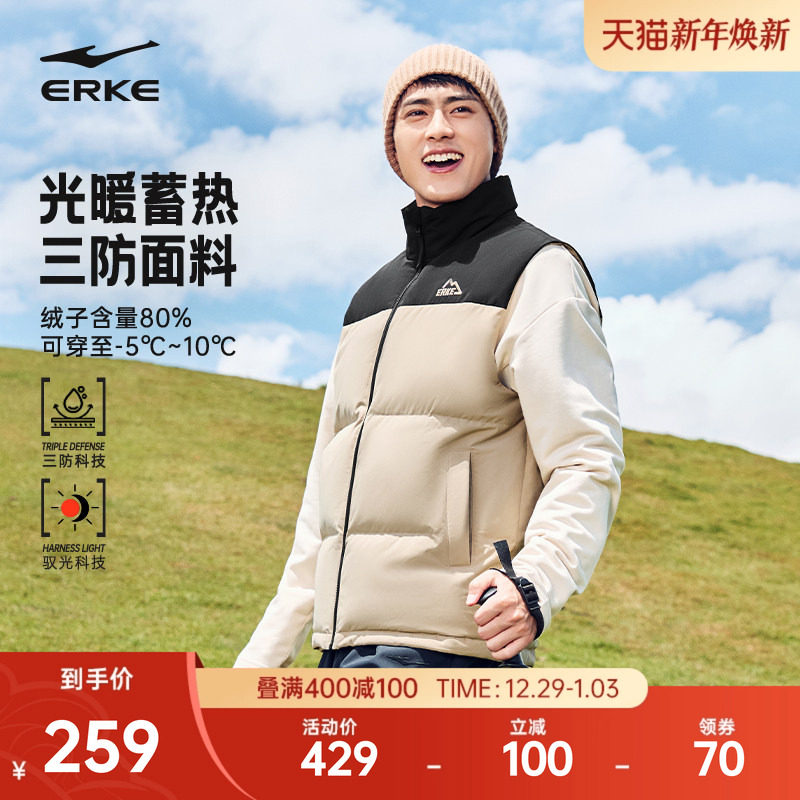 驭光3.0鸿星尔克羽绒服男2025冬季新款男士三防运动马甲夹克外