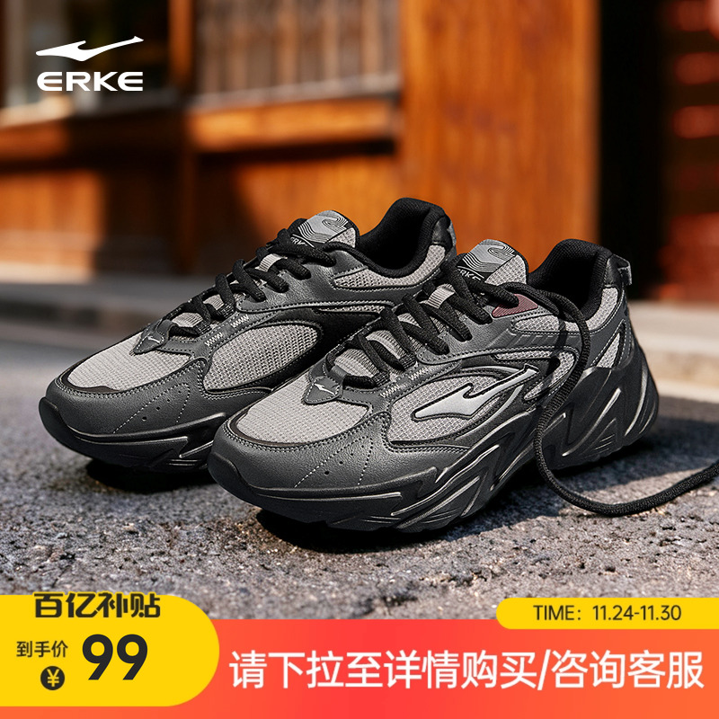 鸿星尔克逍游男子运动休闲鞋