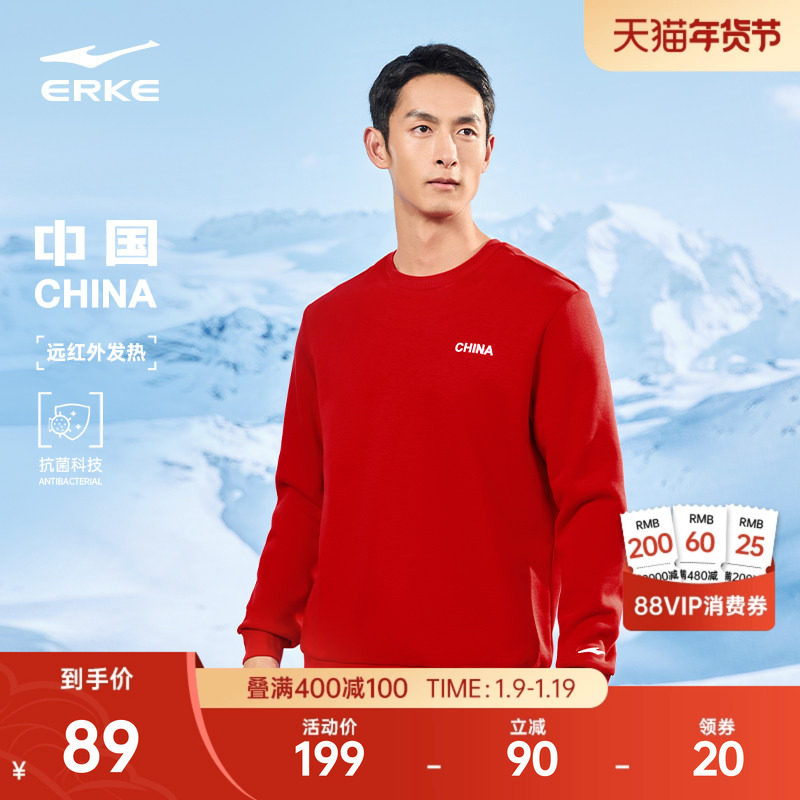 中国丨鸿星尔克加绒卫衣男款冬季男士抗菌远红外发热运动红色上衣