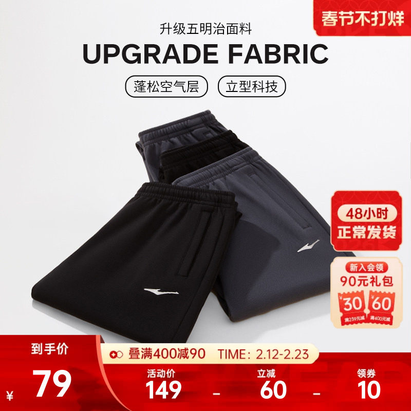 鸿星尔克运动裤男士冬季卫裤加厚男裤男生裤子直筒长裤加绒休闲裤