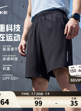 鸿星尔克运动短裤男夏季新款男士跑步冰丝速干裤黑色休闲五分裤