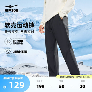 爸爸休闲男裤 鸿星尔克裤 软壳运动裤 男士 子男冬季 加厚防风直筒长裤