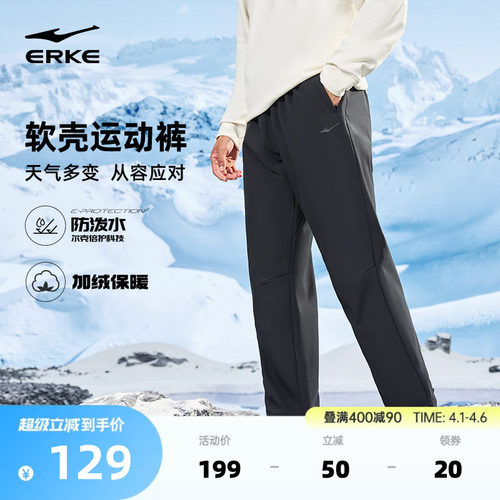 鸿星尔克男士防泼水长裤