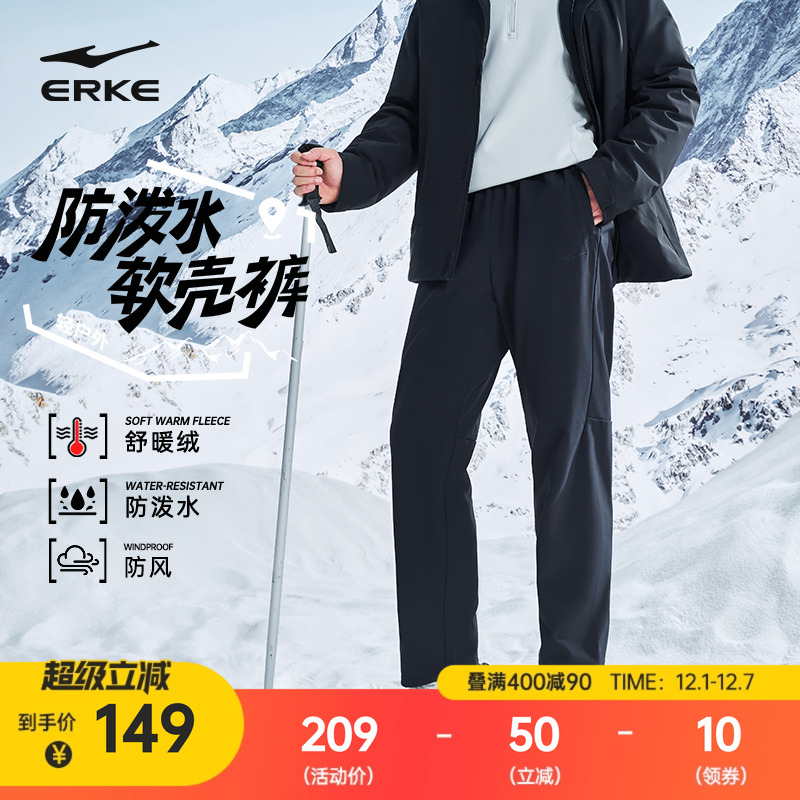 鸿星尔克男士加绒运动长裤