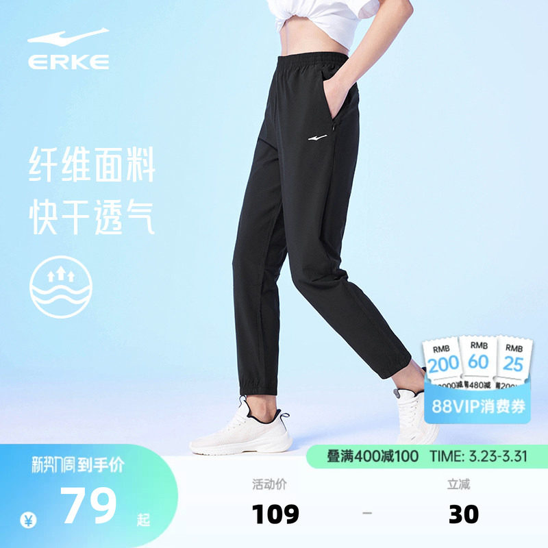鸿星尔克运动裤女夏季冰丝女款跑步裤子女士速干裤小个子透气女裤