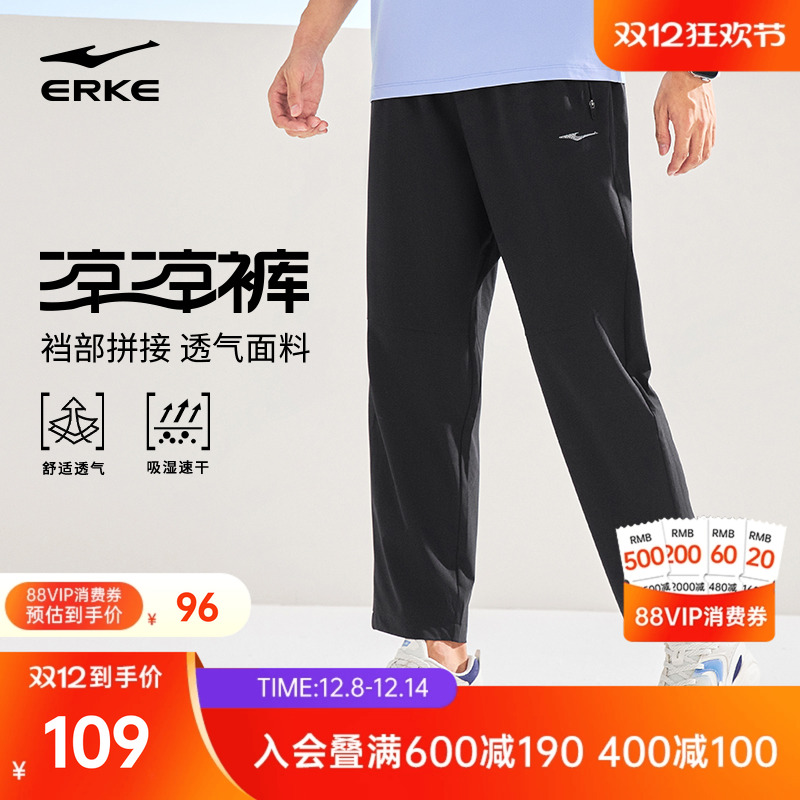 鸿星尔克速干运动长裤男