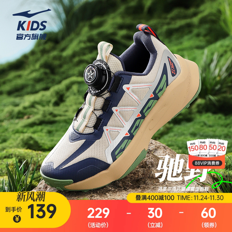 驰野鸿星尔克童鞋儿童运动鞋冬季新款学生百搭男童跑步鞋大童鞋子