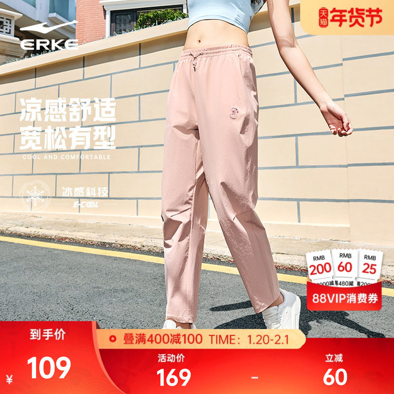 鸿星尔克运动裤女秋季新款女士休闲长裤女款冰丝直筒裤子女装女裤,运动服/休闲服装,运动长裤,淘宝优惠券,粉丝福利购,淘宝优惠卷