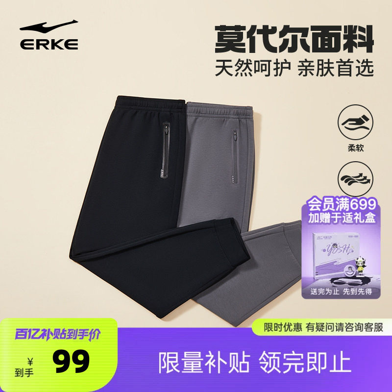 鸿星尔克莫代尔运动裤男春季新款男士收口裤子针织长裤休闲裤男裤