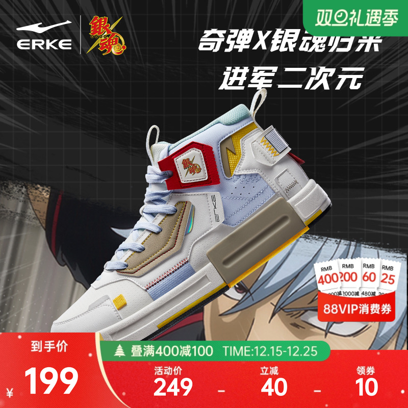 奇弹银魂鸿星尔克男鞋板鞋高帮