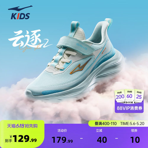 云逐2鸿星尔克男童休闲鞋跑鞋