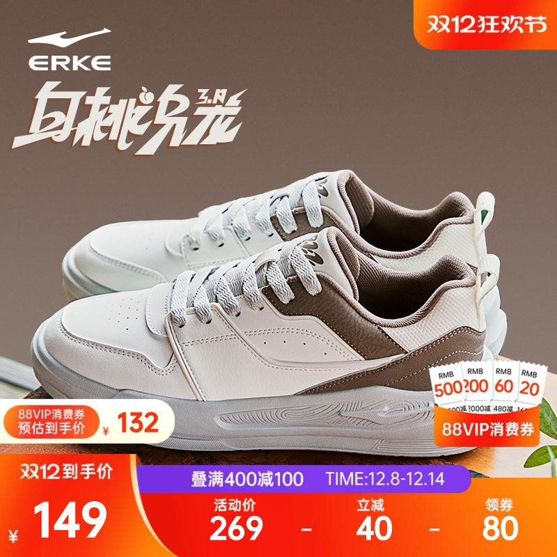 鸿星尔克秋季板鞋小白鞋轻便男