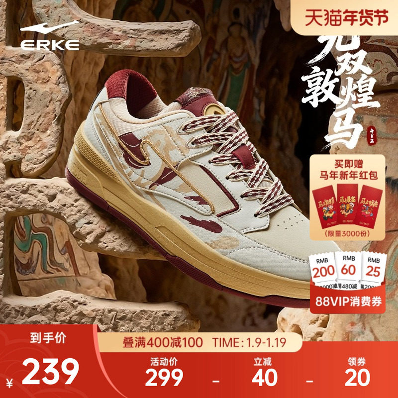 无双3.0敦煌马鸿星尔克男鞋板鞋冬季新款鞋子休闲鞋情侣运动鞋