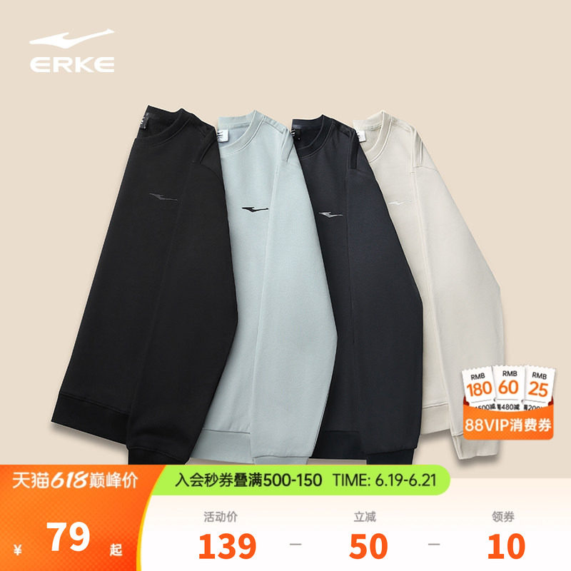 鸿星尔克卫衣男款春季新款男士男生运动圆领长袖上衣爸爸男装衣服