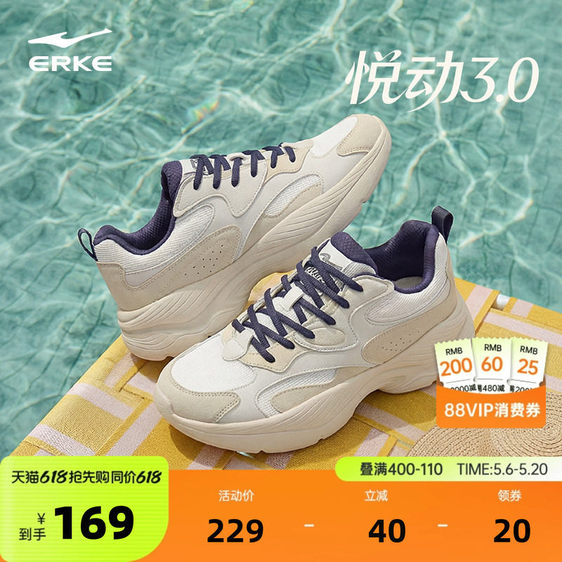 鸿星尔克男鞋悦动3|夏季透气休闲鞋新款运动鞋软底鞋子男士老爹鞋