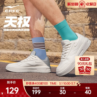 天权鸿星尔克板鞋男鞋春季新款鞋子小白鞋百搭运动鞋学生休闲鞋