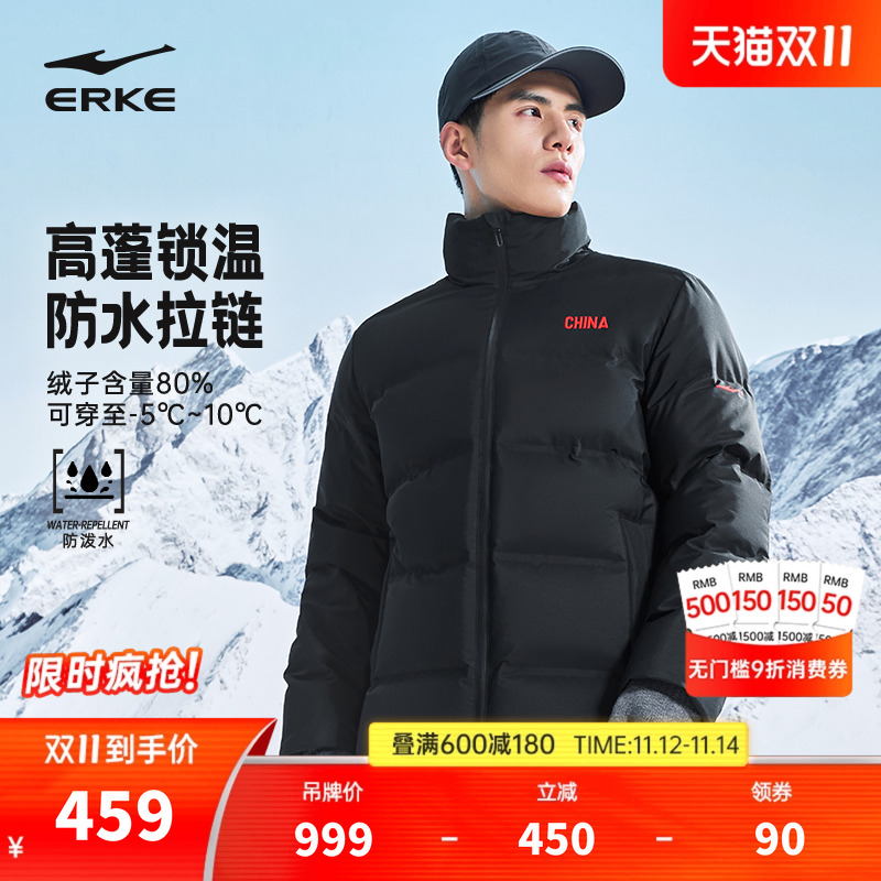 erke/鸿星尔克轻薄羽绒服男