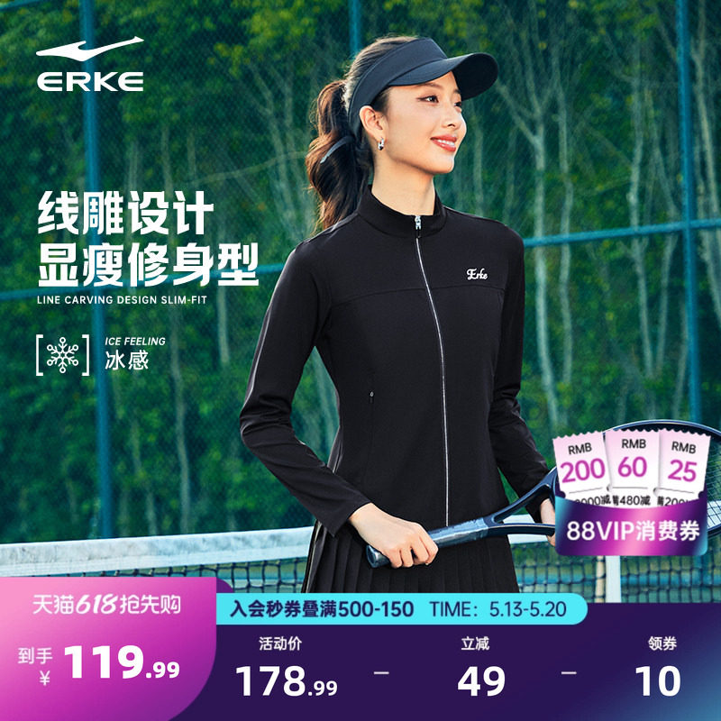 鸿星尔克外套女款2026春季新款女士网球运动修身针织上衣夹克女装