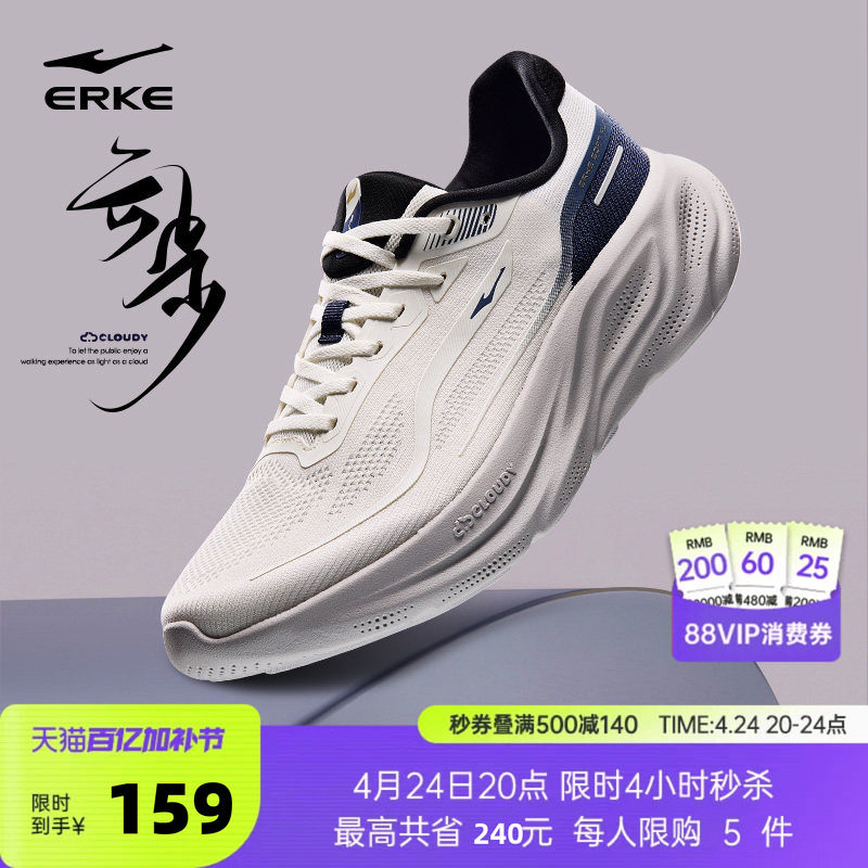 云步鸿星尔克跑步鞋夏季新款轻便男鞋透气运动鞋爸爸软底减震跑鞋