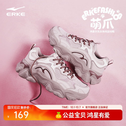 鸿星尔克萌爪新款休闲鞋