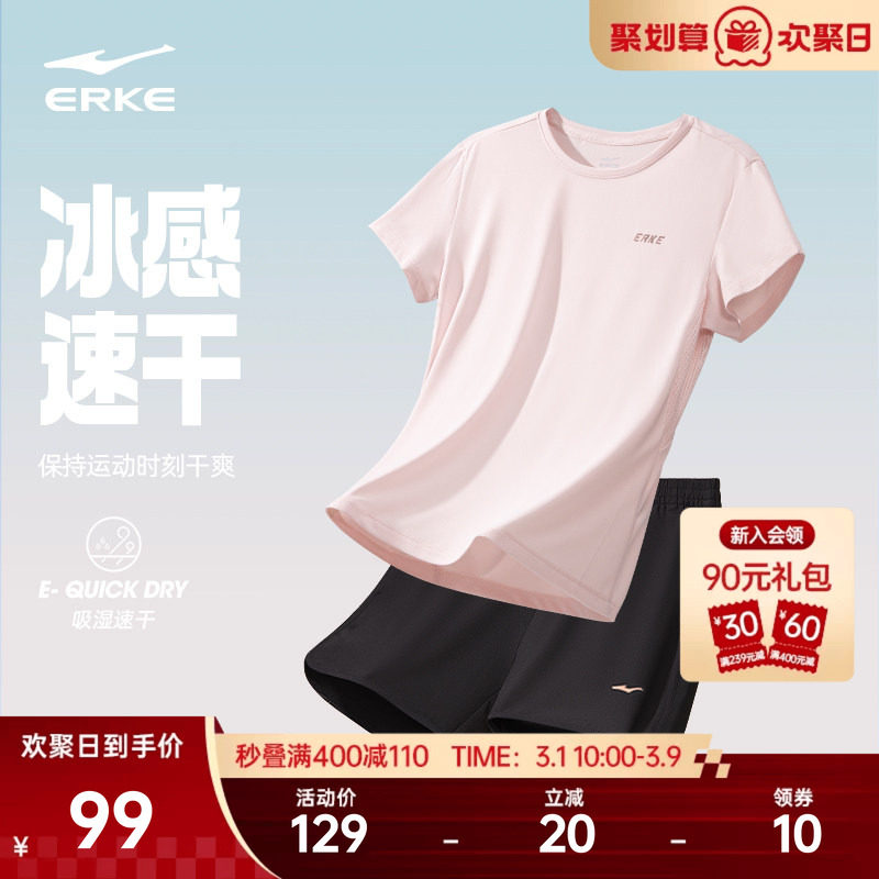 鸿星尔克运动套装女夏季女士速干衣羽毛球跑步运动服短袖t恤短裤