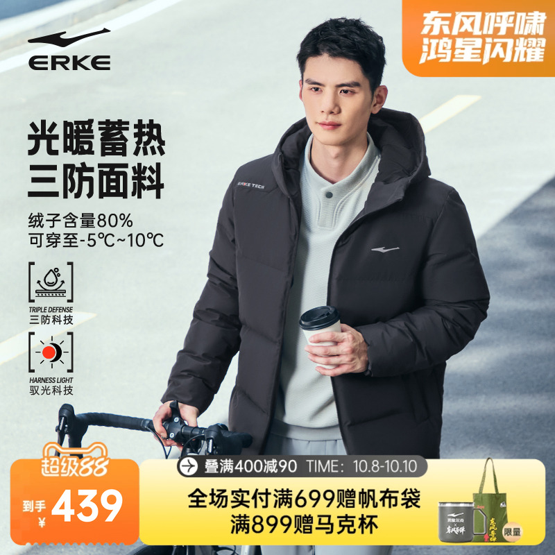 erke/鸿星尔克运动羽绒服男