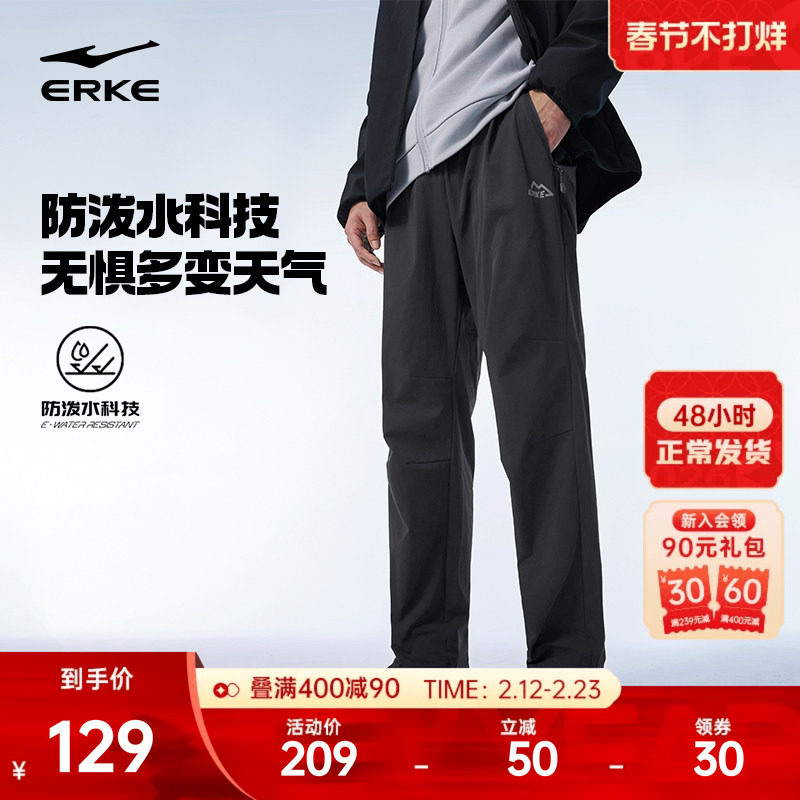 鸿星尔克运动裤春季新款男士防风长裤男裤直筒裤子爸爸休闲裤男装