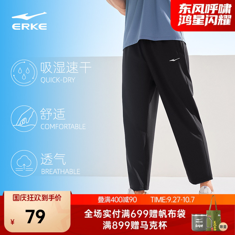 鸿星尔克男子透气速干运动长裤