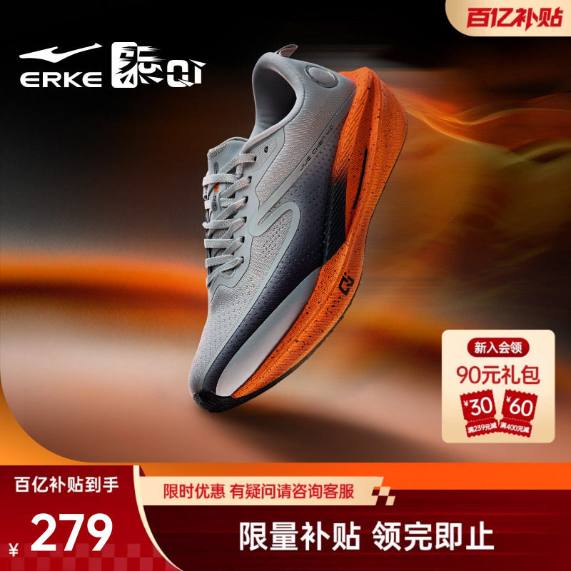 鸿星尔克绝尘4马拉松跑步鞋竞训运动鞋减震训练跑鞋男鞋冬季鞋子