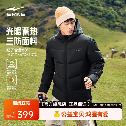 erke/鸿星尔克羽绒服男款