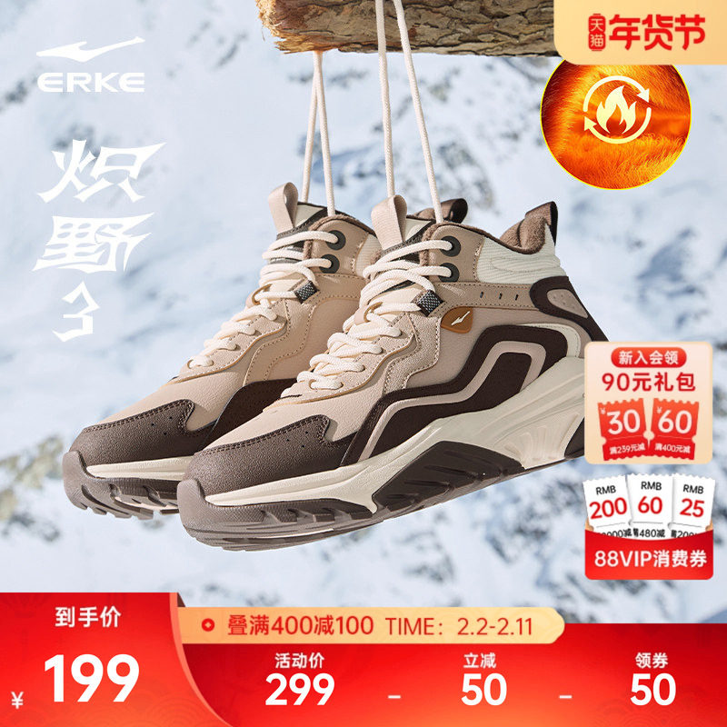 炽野3鸿星尔克男鞋冬季高帮棉鞋防滑保暖休闲鞋加厚雪地靴运动鞋