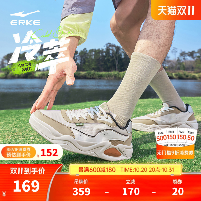 冷萃鸿星尔克网面男夏季透气板鞋