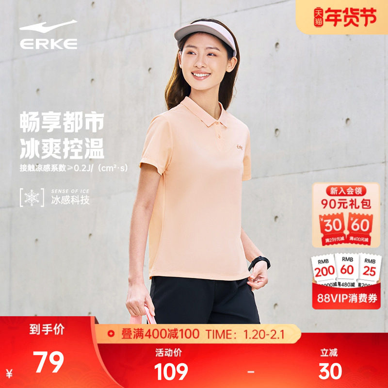 鸿星尔克polo衫女夏季女士冰感冰丝运动翻领短袖t恤女款上衣女装,运动服/休闲服装,运动POLO衫,淘宝优惠券,粉丝福利购,淘宝优惠卷