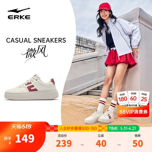 鸿星尔克防雨水显腿瘦女款小白鞋