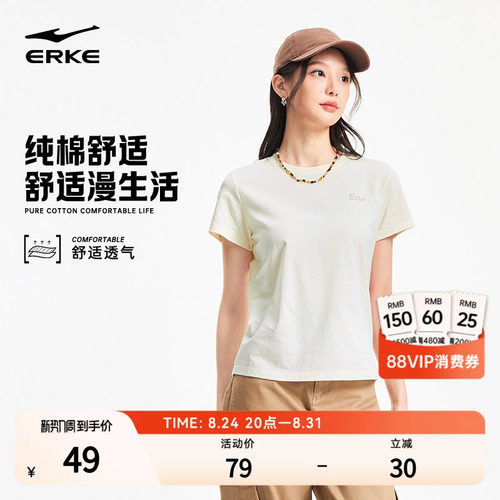 erke/鸿星尔克运动短袖女款