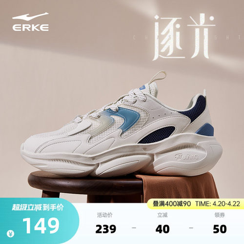 鸿星尔克逐光男运动休闲鞋