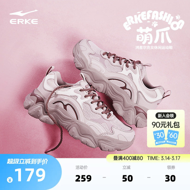 鸿星尔克萌爪新款休闲鞋春季新款女鞋轻便运动鞋厚底增高百搭鞋子