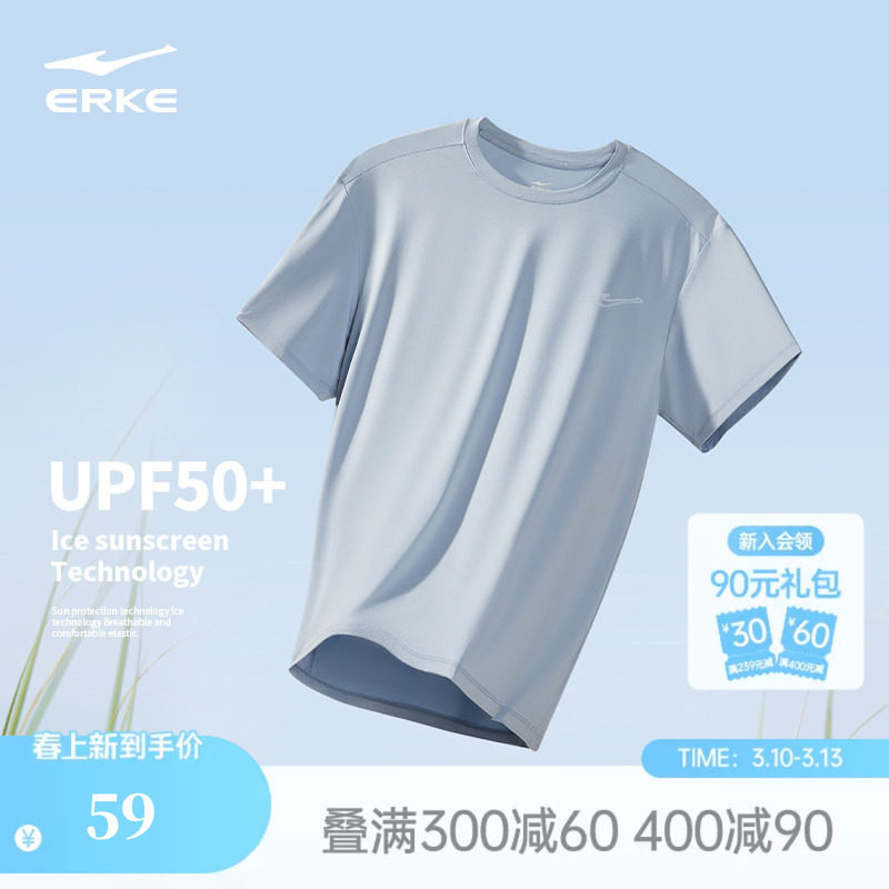 鸿星尔克冰丝短袖t恤男2026夏季新款男士跑步运动透气防晒速干衣