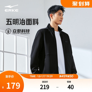 鸿星尔克外套男2024春季新款男士运动服针织夹克男款开衫卫衣男装