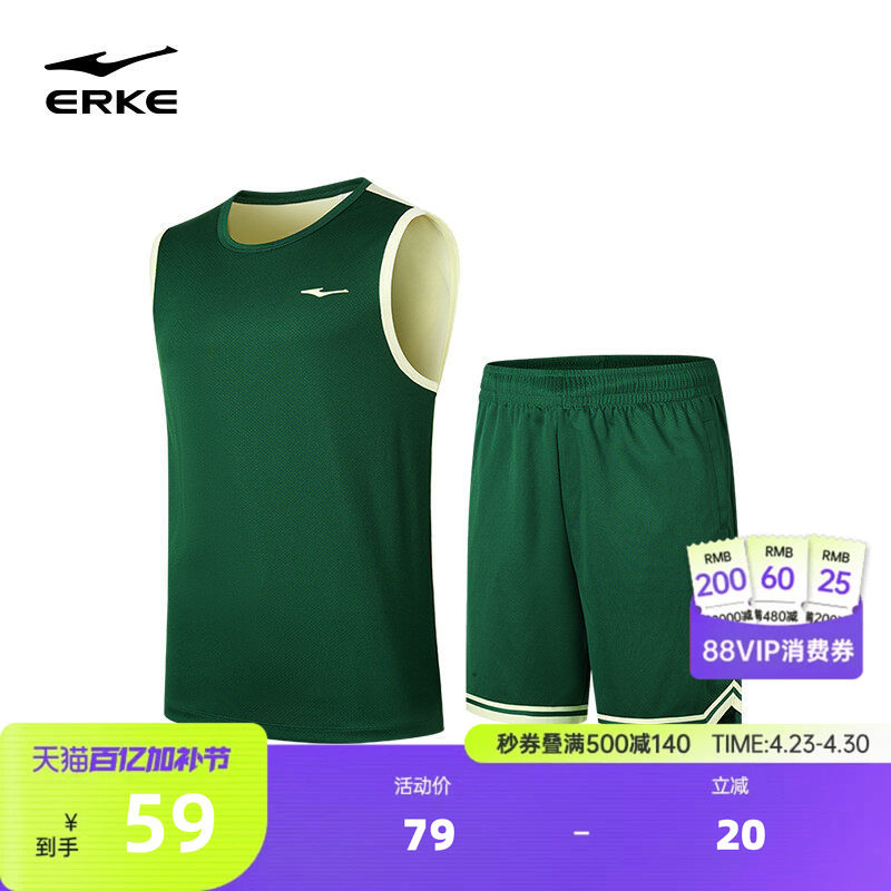 鸿星尔克篮球运动套装男夏季男士男生青少年跑步篮球服背心篮球裤