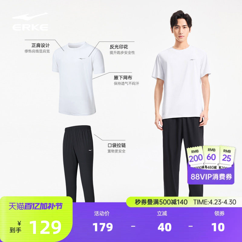 鸿星尔克运动套装男2026夏季新款男士冰丝速干健身服训练跑步套装