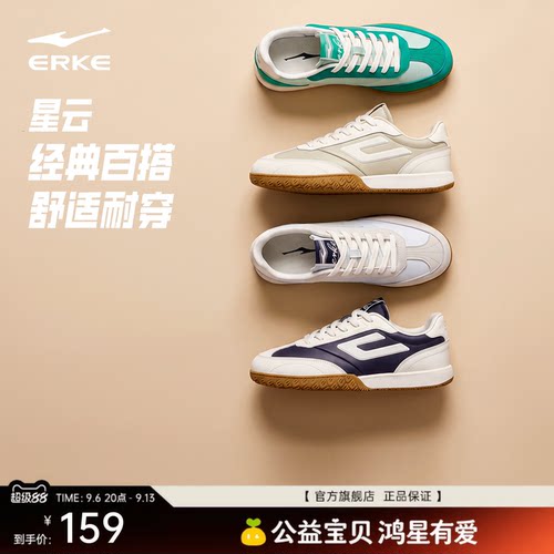于适同款鸿星尔克秋季情侣德训鞋