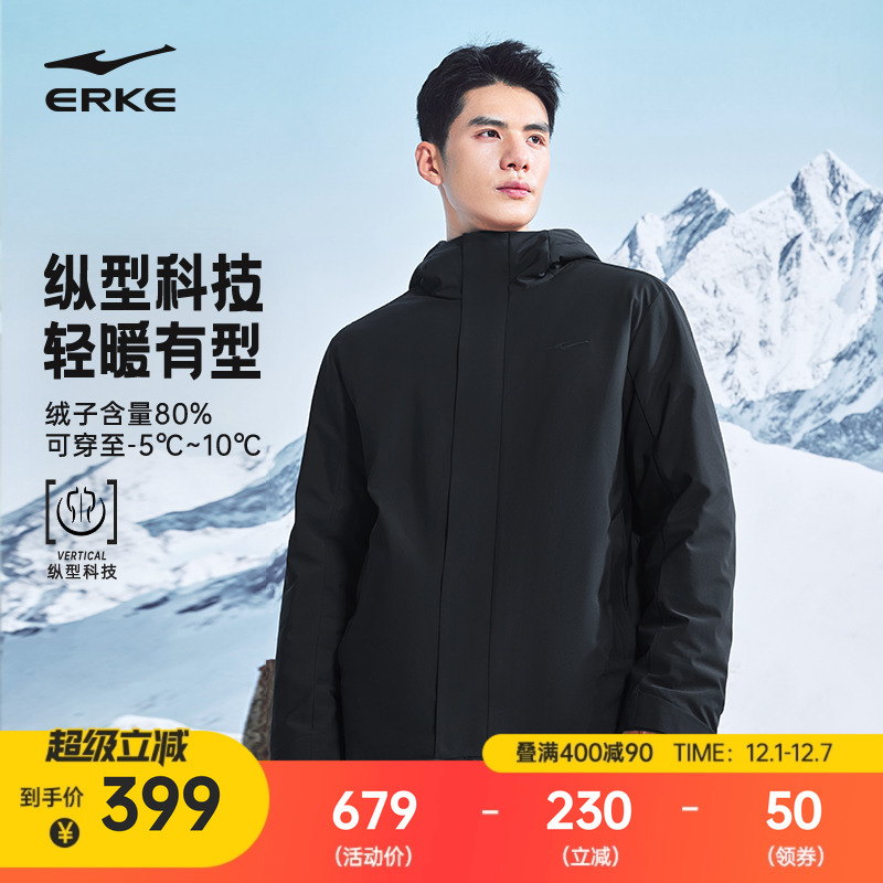 纵型科技丨鸿星尔克羽绒服男款2025冬季新款行政夹克轻薄羽绒外套