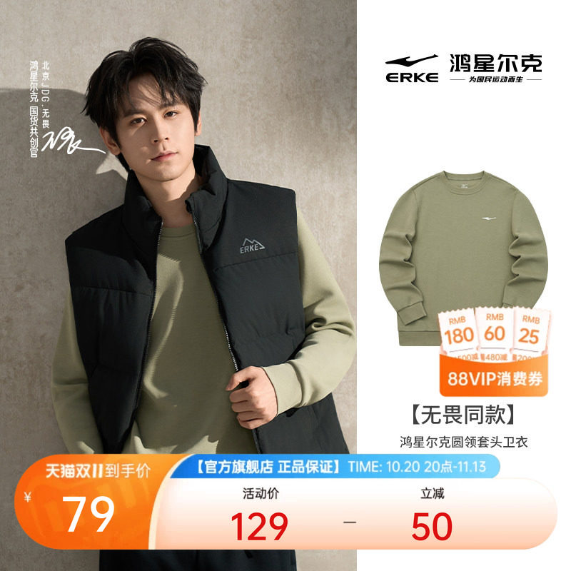 鸿星尔克无畏同款卫衣男款冬季新款男士运动休闲圆领长袖上衣男装