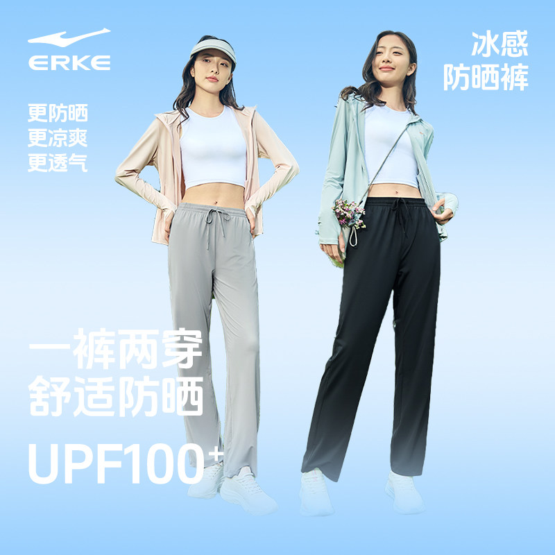 鸿星尔克防晒裤女运动裤夏季女士薄款冰丝直筒休闲裤显瘦妈妈裤子