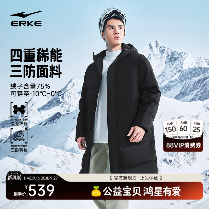 erke/鸿星尔克长款羽绒服男图片