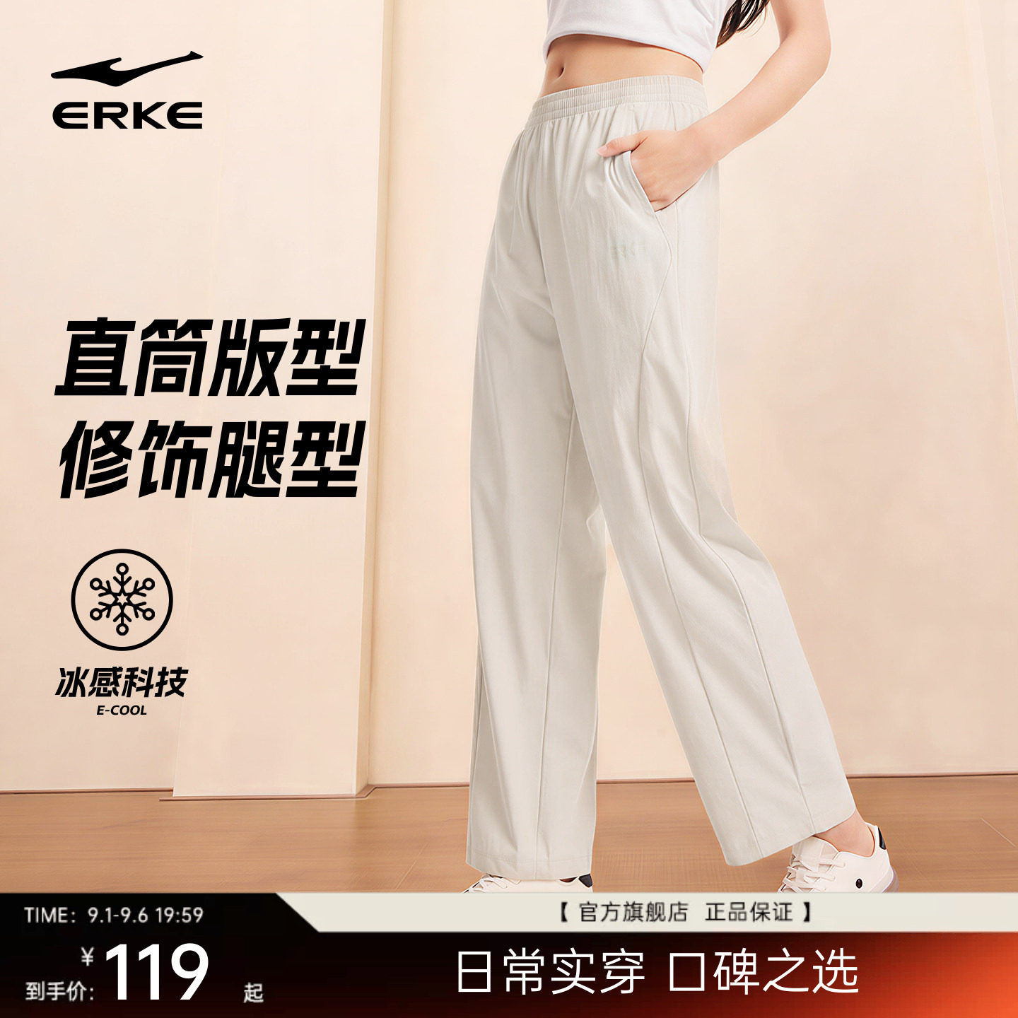 鸿星尔克女士宽松直筒长裤图片