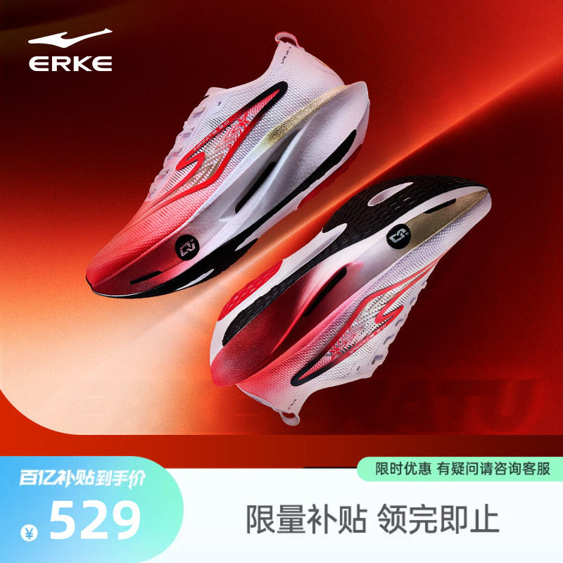 鸿星尔克芷境3代运动鞋专业马拉松比赛跑鞋PB竞速全掌碳板跑步鞋