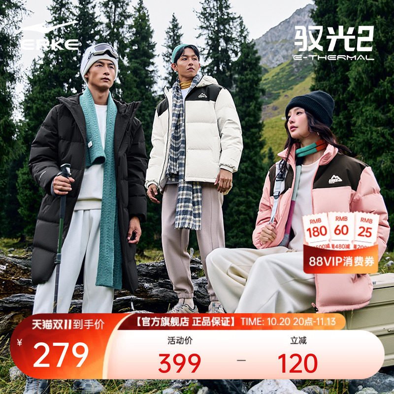鸿星尔克驭光2.0|羽绒服冬季新款男女情侣防泼水运动棉服夹克外套